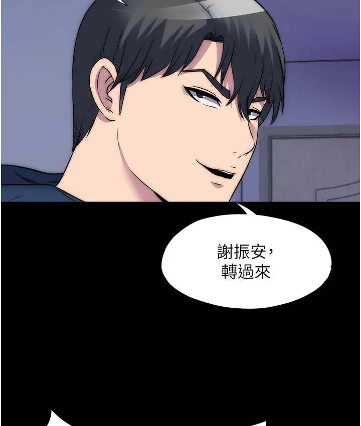 漫画《禁锢之欲》第56话第82张图