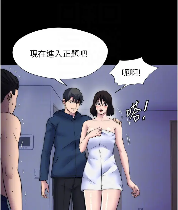 漫画《禁锢之欲》第56话第85张图