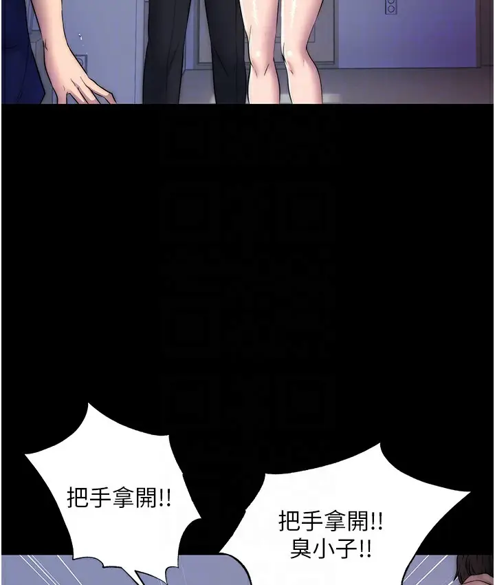 漫画《禁锢之欲》第56话第86张图