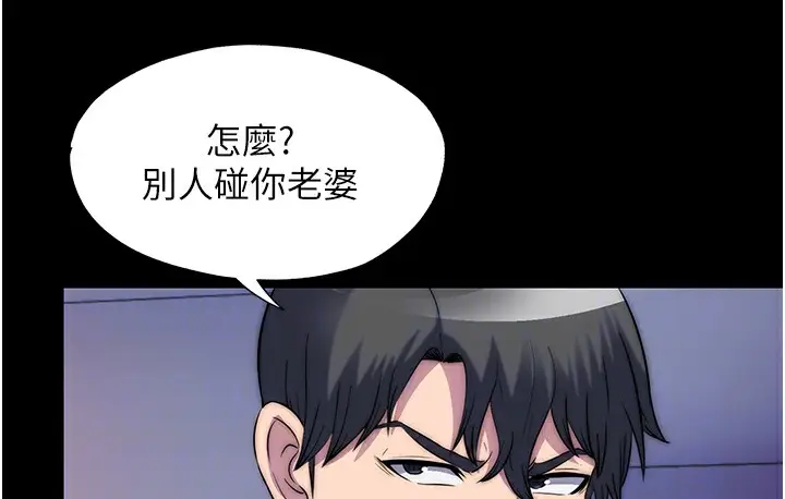 漫画《禁锢之欲》第56话第88张图