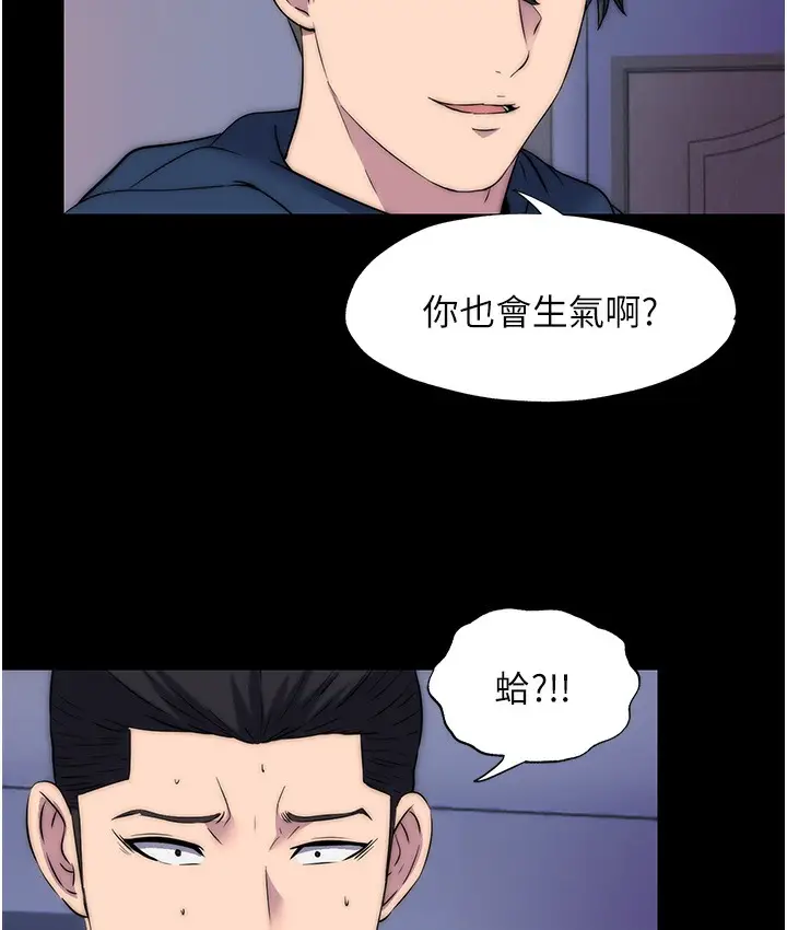 漫画《禁锢之欲》第56话第89张图