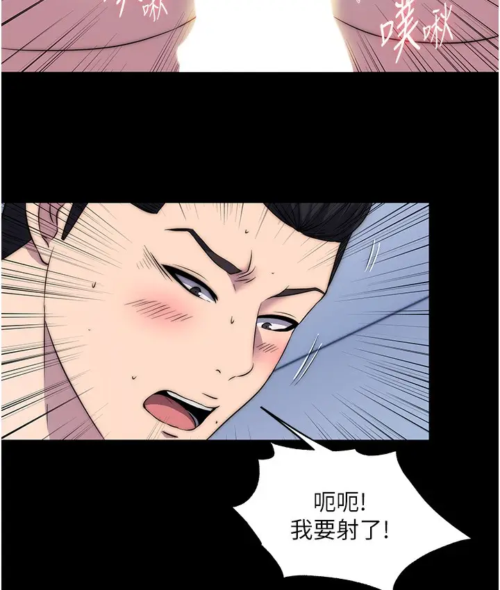 漫画《禁锢之欲》第56话第9张图