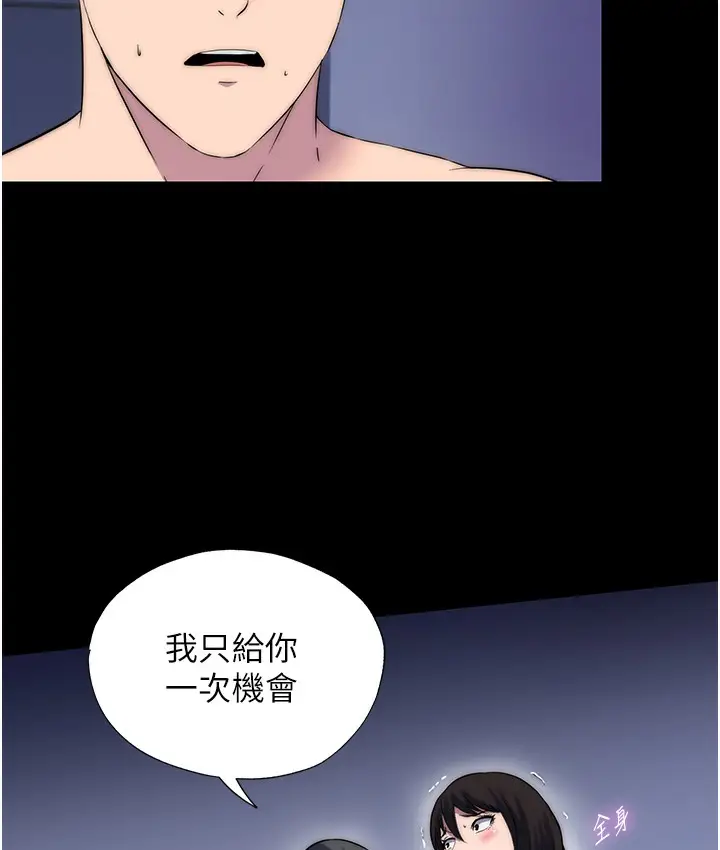 漫画《禁锢之欲》第56话第90张图