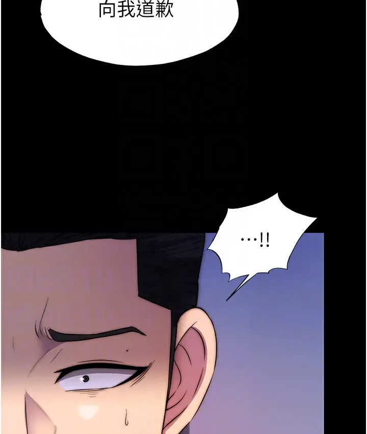 漫画《禁锢之欲》第56话第94张图