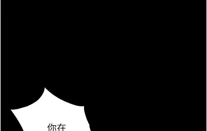 漫画《禁锢之欲》第56话第96张图