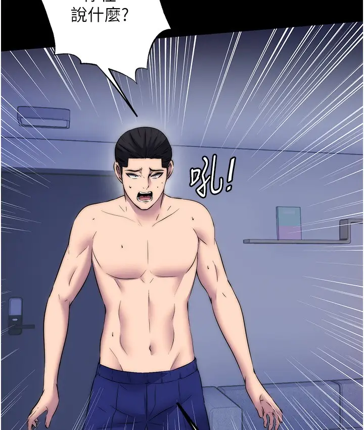 漫画《禁锢之欲》第56话第97张图