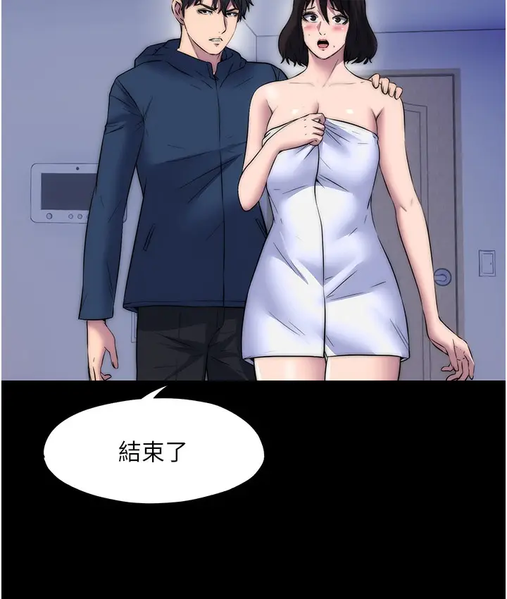 漫画《禁锢之欲》第56话第99张图