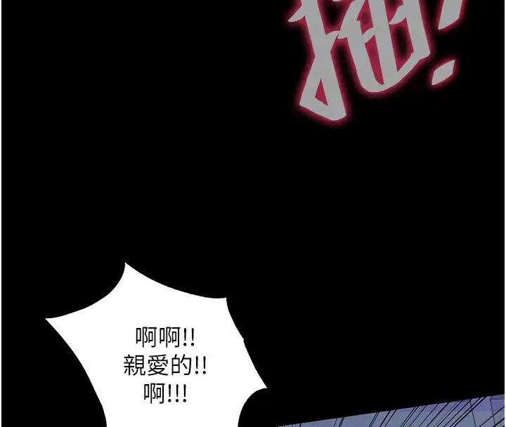 漫画《禁锢之欲》第57话第103张图