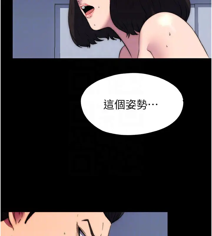 漫画《禁锢之欲》第57话第117张图