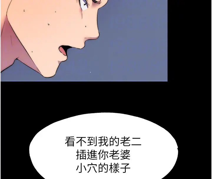 漫画《禁锢之欲》第57话第118张图