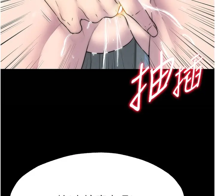 漫画《禁锢之欲》第57话第12张图