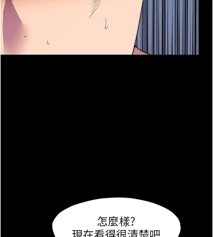 漫画《禁锢之欲》第57话第125张图