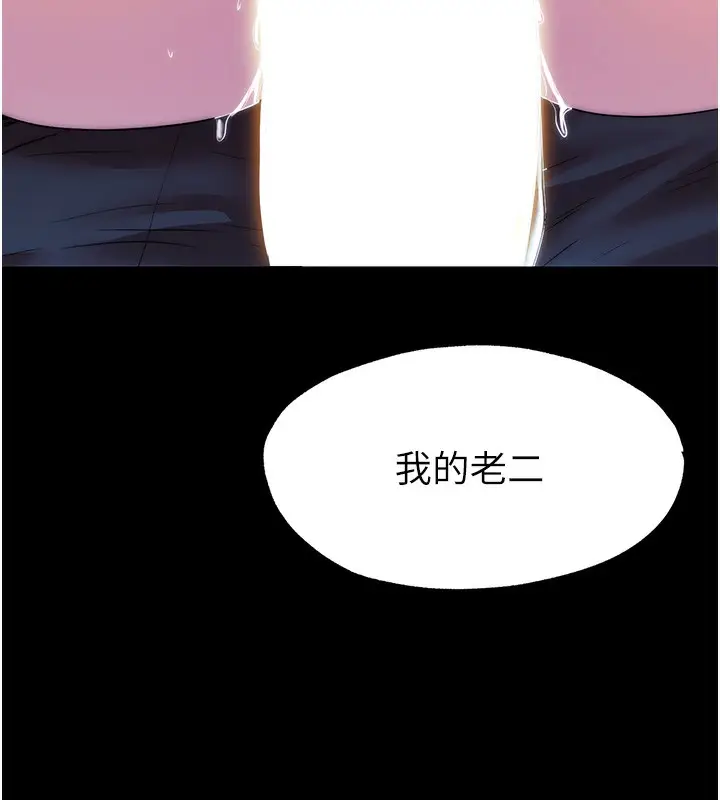 漫画《禁锢之欲》第57话第129张图