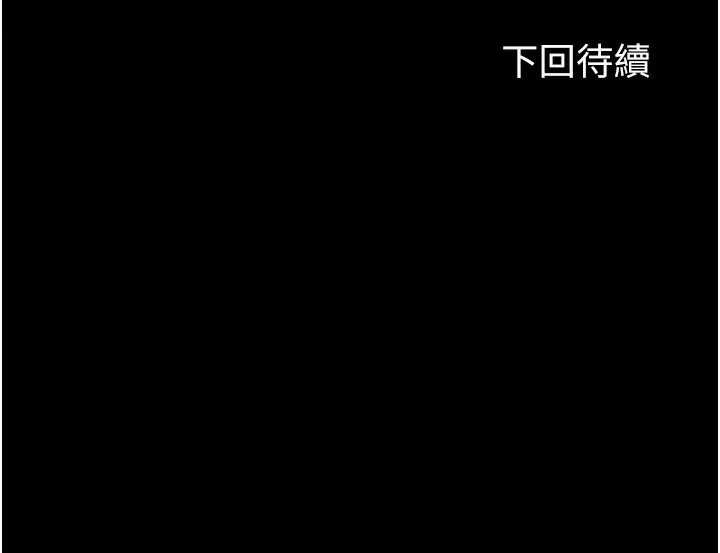 漫画《禁锢之欲》第57话第130张图