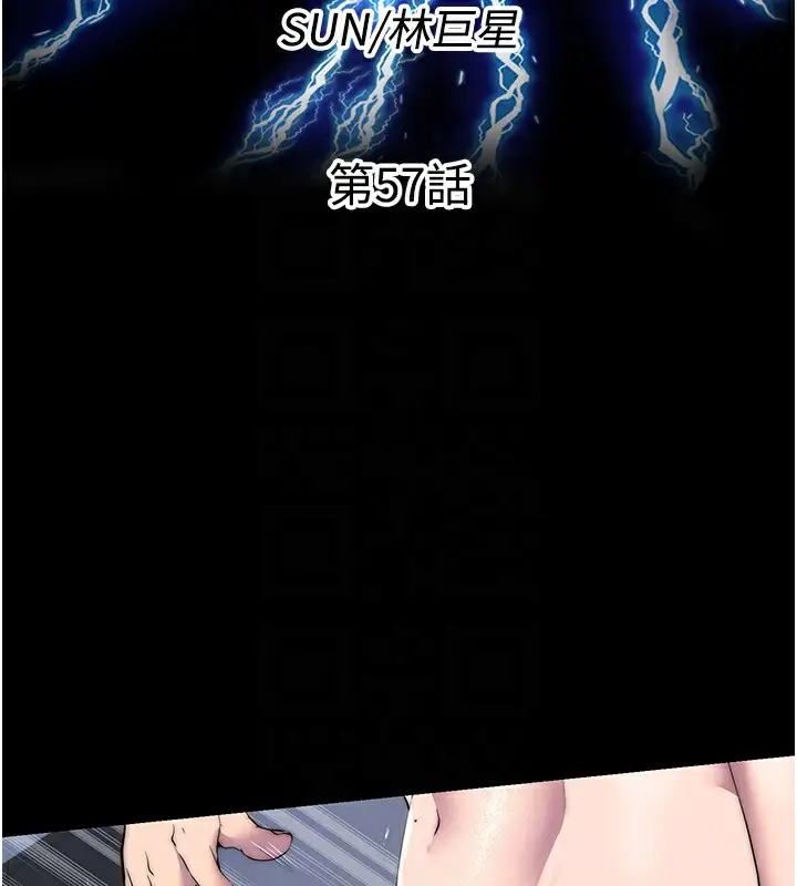 漫画《禁锢之欲》第57话第20张图