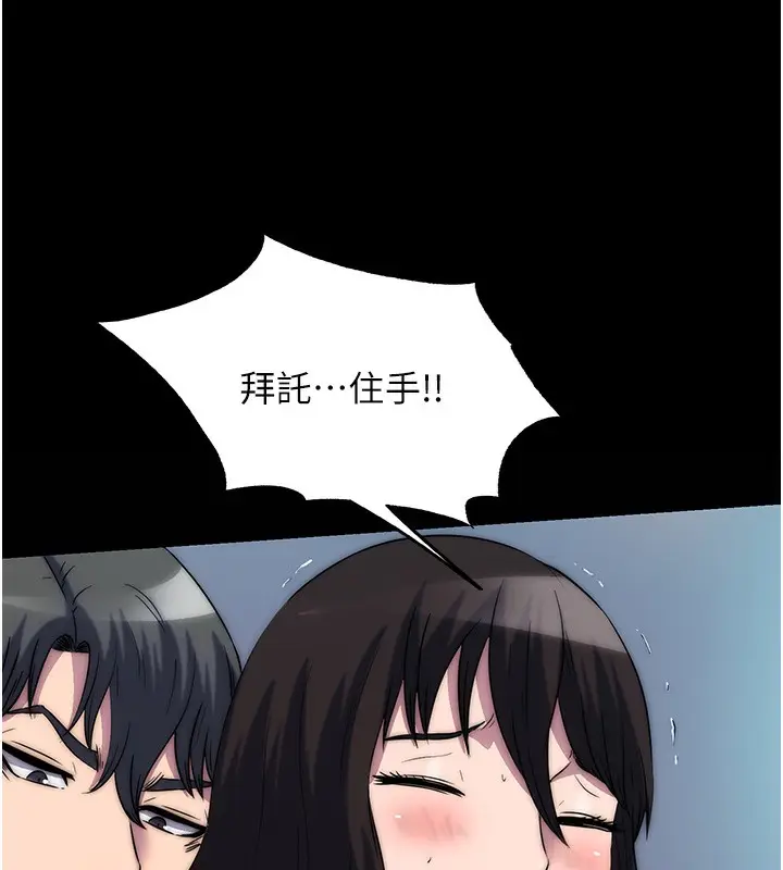 漫画《禁锢之欲》第57话第24张图