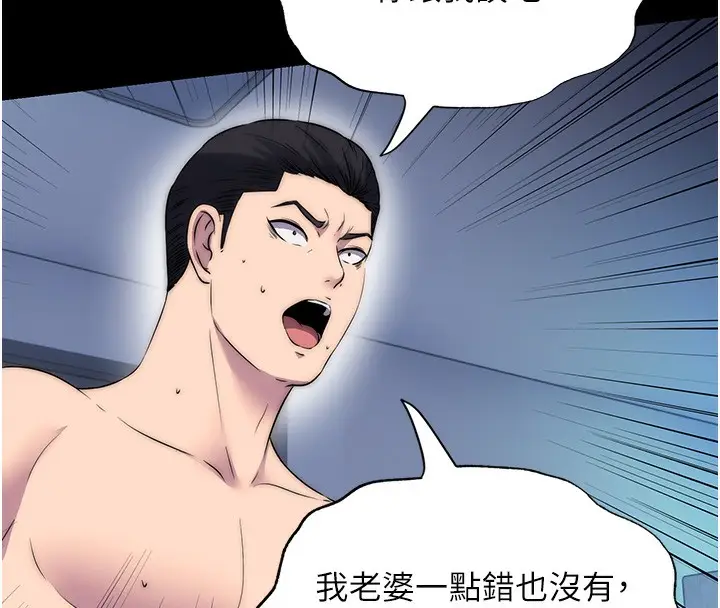 漫画《禁锢之欲》第57话第29张图