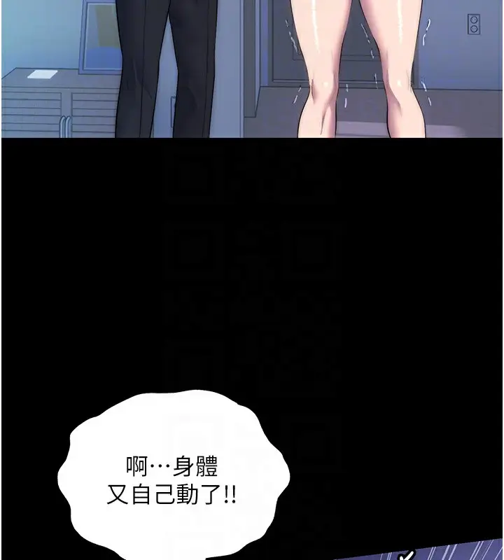 漫画《禁锢之欲》第57话第35张图