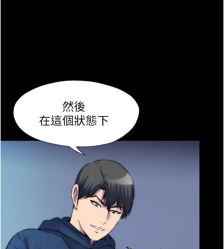 漫画《禁锢之欲》第57话第39张图