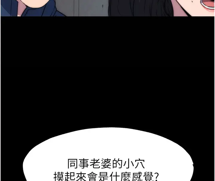 漫画《禁锢之欲》第57话第4张图