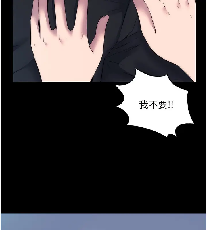 漫画《禁锢之欲》第57话第43张图