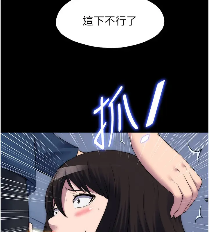 漫画《禁锢之欲》第57话第68张图
