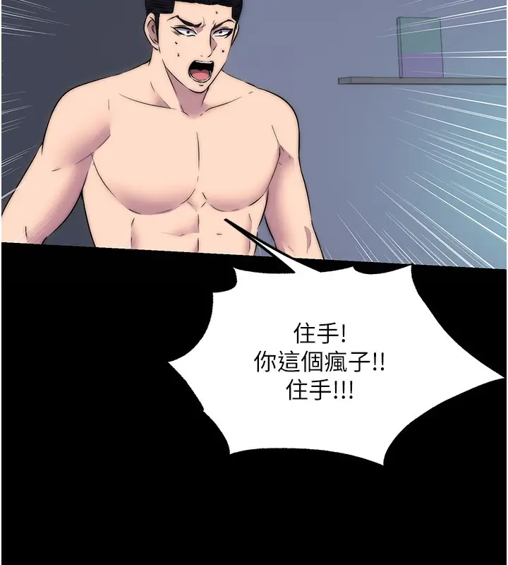 漫画《禁锢之欲》第57话第7张图