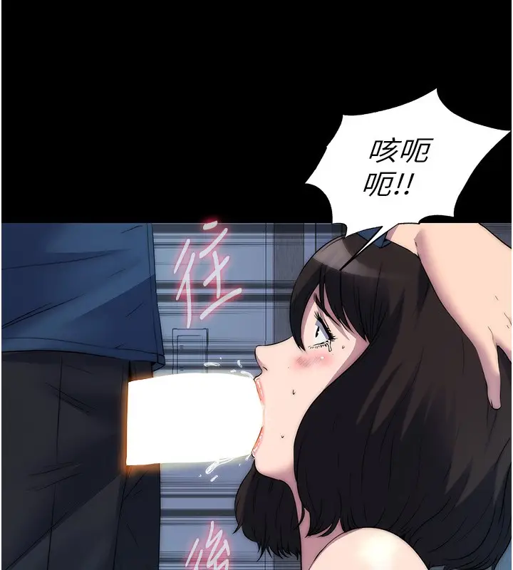 漫画《禁锢之欲》第57话第74张图