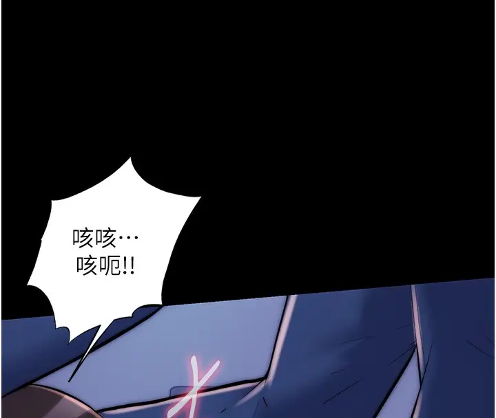 漫画《禁锢之欲》第57话第77张图