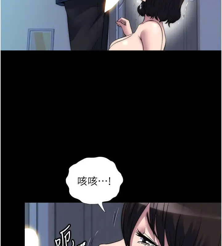漫画《禁锢之欲》第57话第82张图