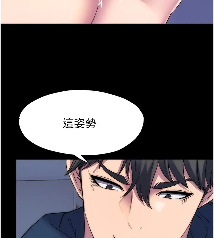 漫画《禁锢之欲》第57话第97张图