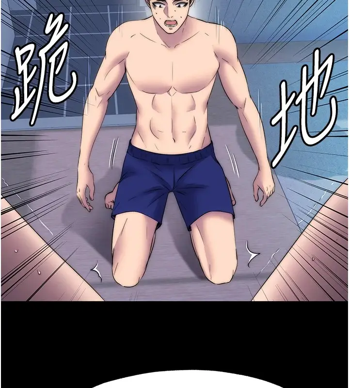 漫画《禁锢之欲》第58话第10张图