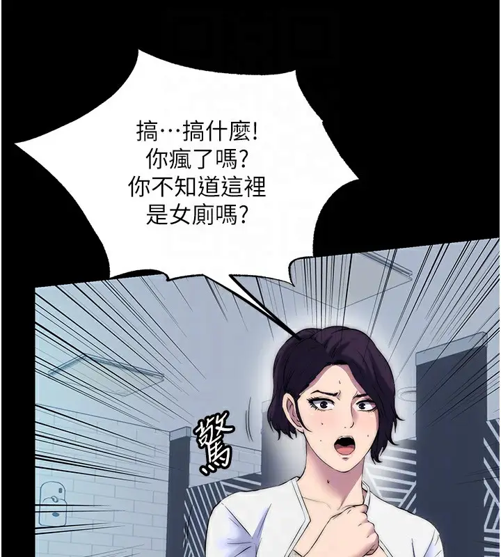 漫画《禁锢之欲》第58话第110张图