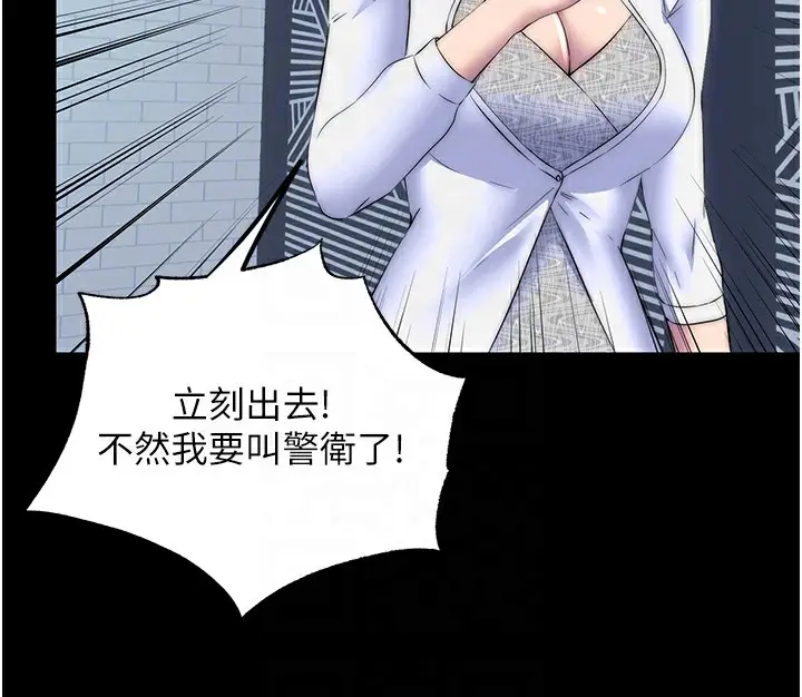 漫画《禁锢之欲》第58话第111张图
