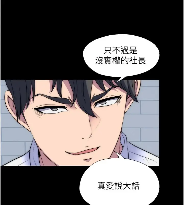 漫画《禁锢之欲》第58话第112张图