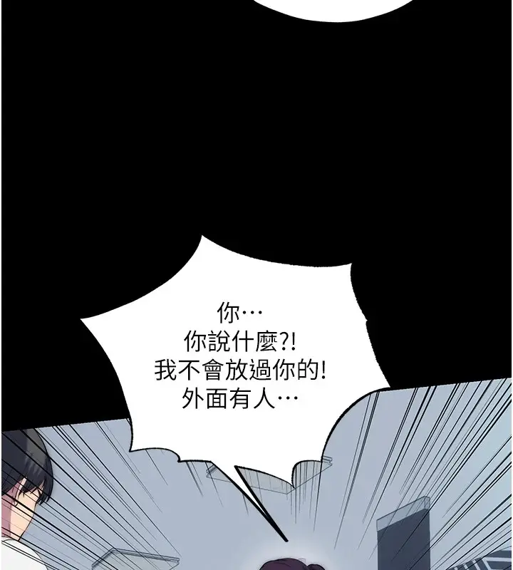 漫画《禁锢之欲》第58话第113张图