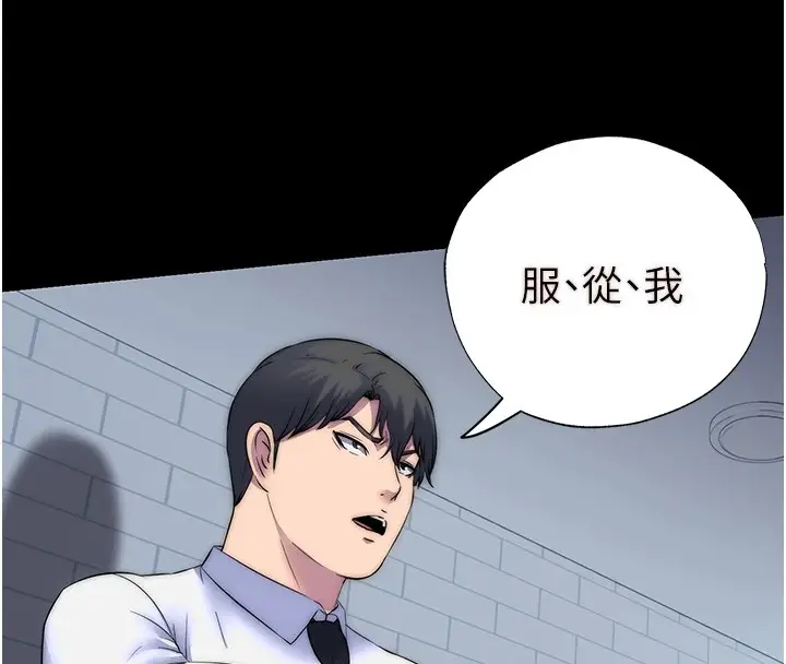 漫画《禁锢之欲》第58话第115张图