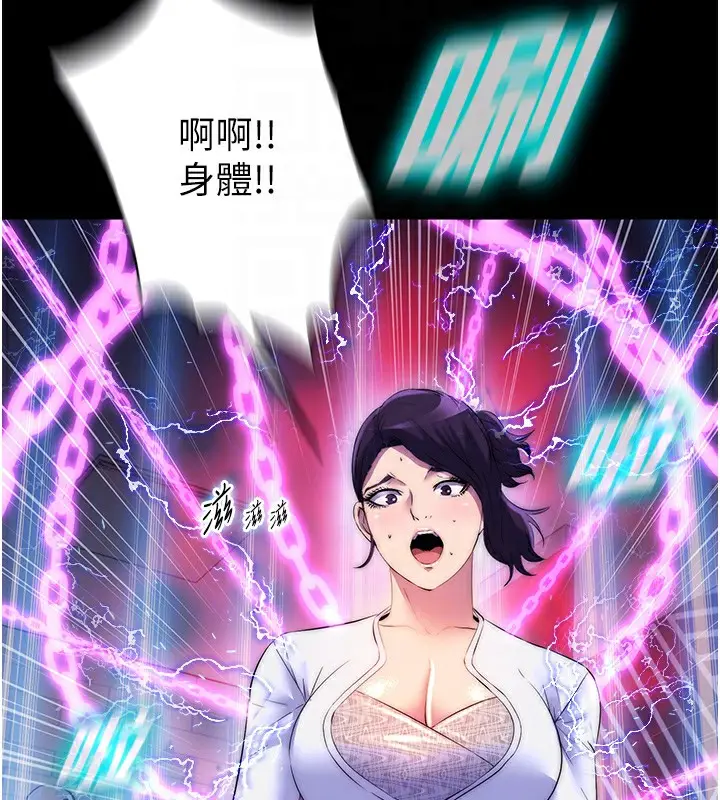漫画《禁锢之欲》第58话第118张图