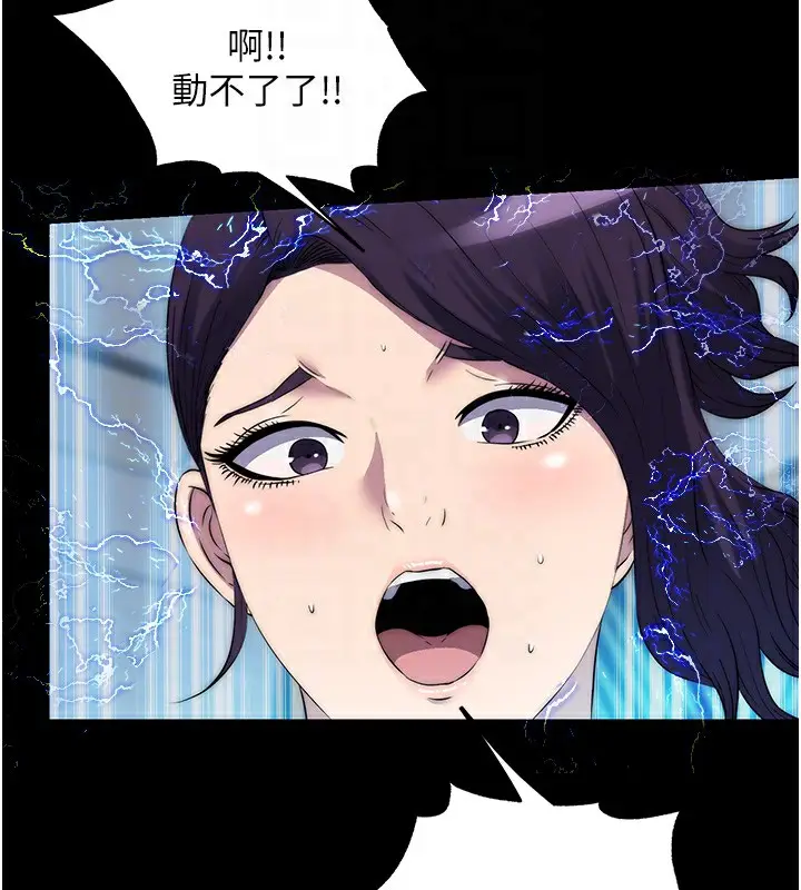 漫画《禁锢之欲》第58话第123张图