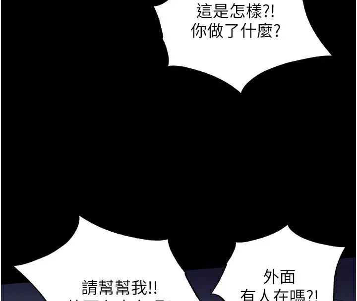 漫画《禁锢之欲》第58话第124张图