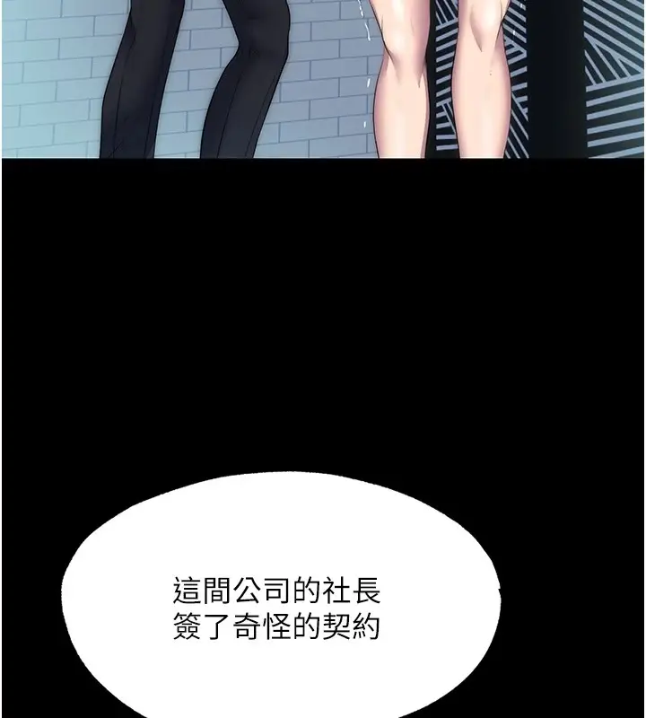 漫画《禁锢之欲》第58话第126张图