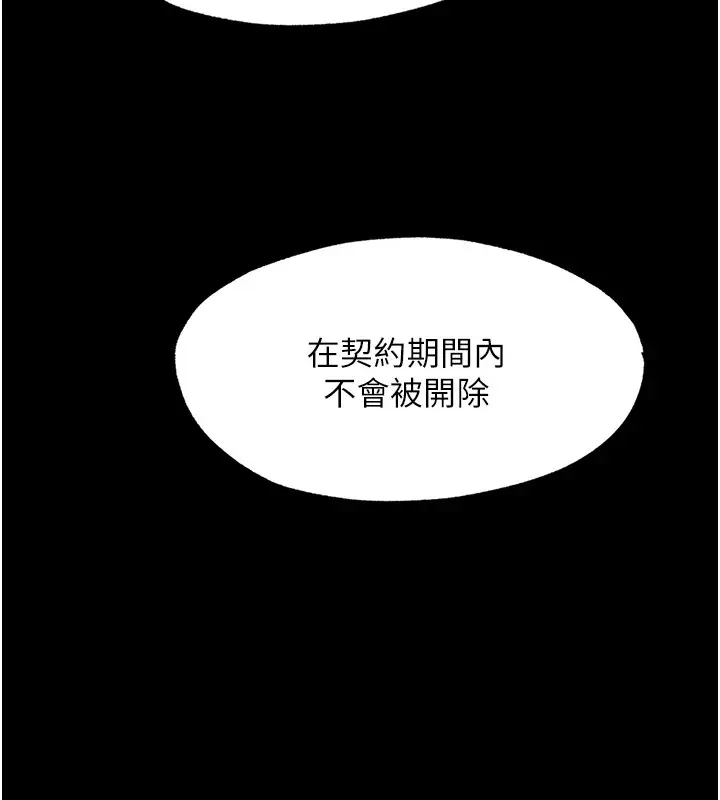 漫画《禁锢之欲》第58话第127张图