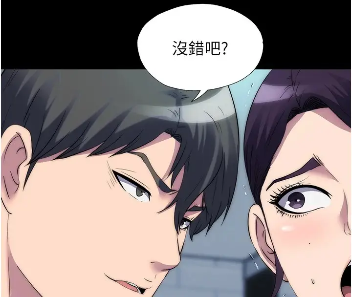 漫画《禁锢之欲》第58话第128张图