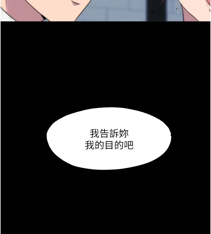 漫画《禁锢之欲》第58话第129张图
