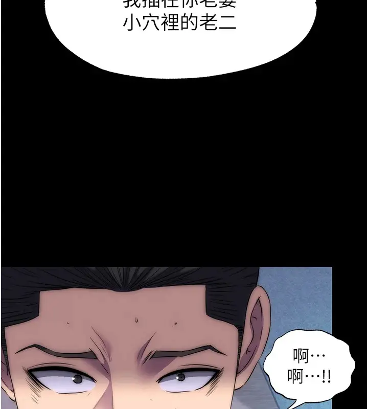 漫画《禁锢之欲》第58话第13张图
