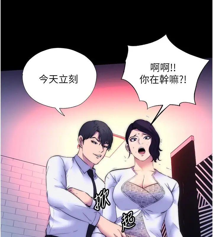 漫画《禁锢之欲》第58话第130张图