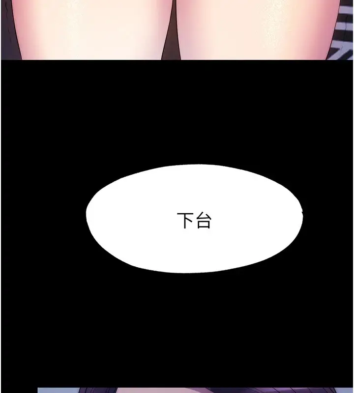 漫画《禁锢之欲》第58话第133张图