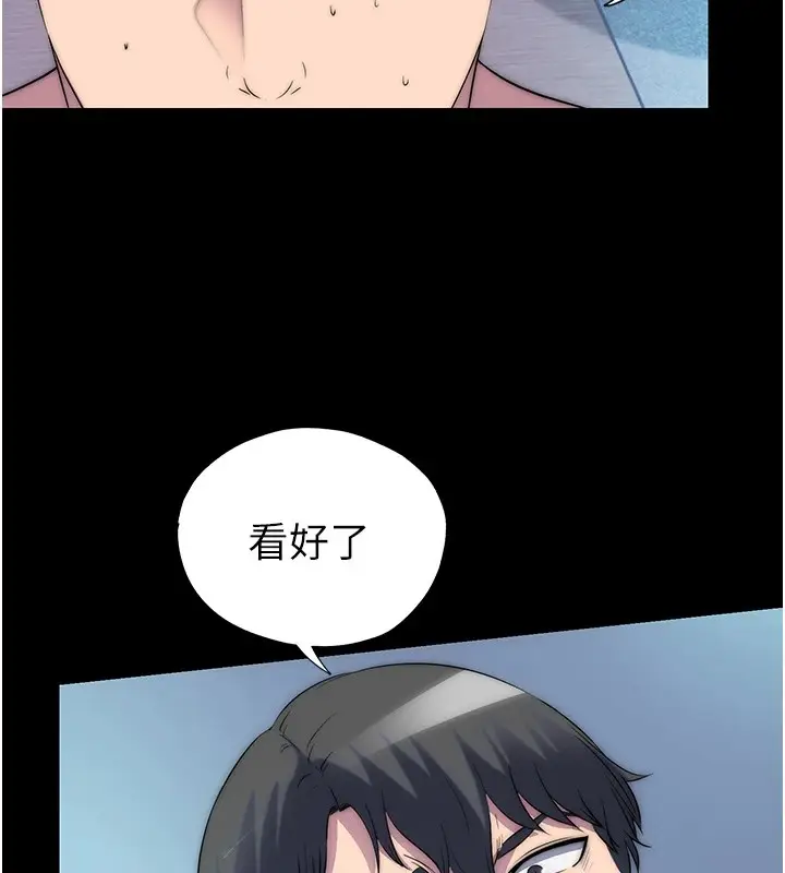 漫画《禁锢之欲》第58话第14张图