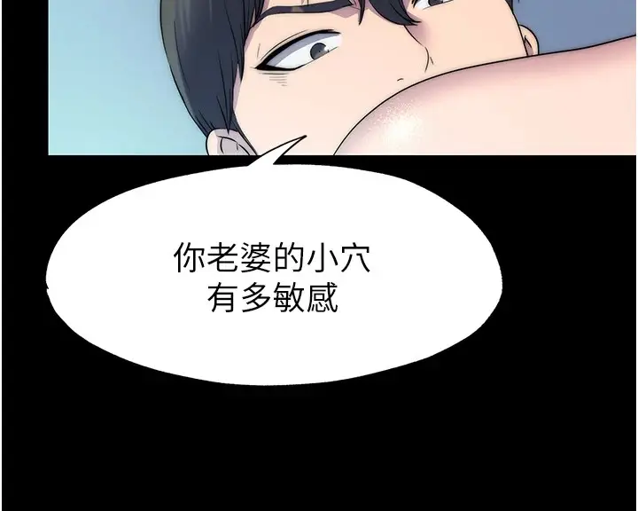 漫画《禁锢之欲》第58话第15张图