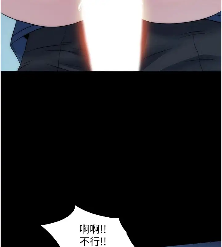 漫画《禁锢之欲》第58话第2张图